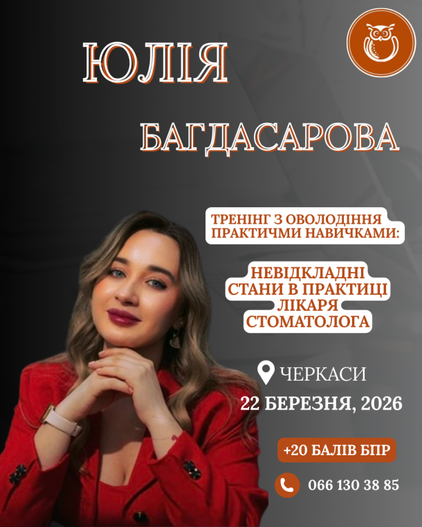 bagdasarova 22 bereznya cherkasy c49e8248 — Sofi Dental