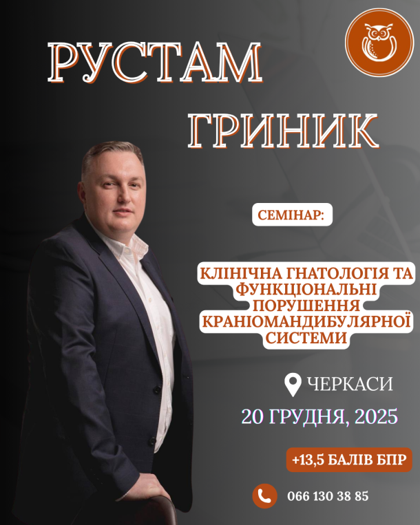 grynyk cherkasy 20 veresnya c706ca91 — Sofi Dental