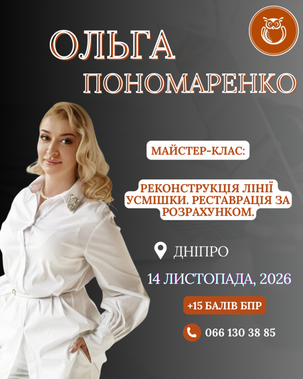 ponomarenko dnipr 14 lystopada cacb81cb — Sofi Dental