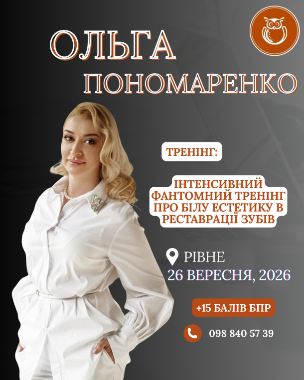 ponomarenko rivne 26 veresnya cb1e499f — Sofi Dental