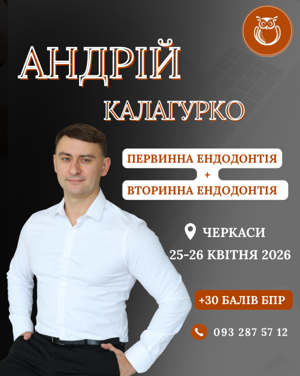 kalagurko cherkasy 25 26 kvitnya d0332caa — Sofi Dental