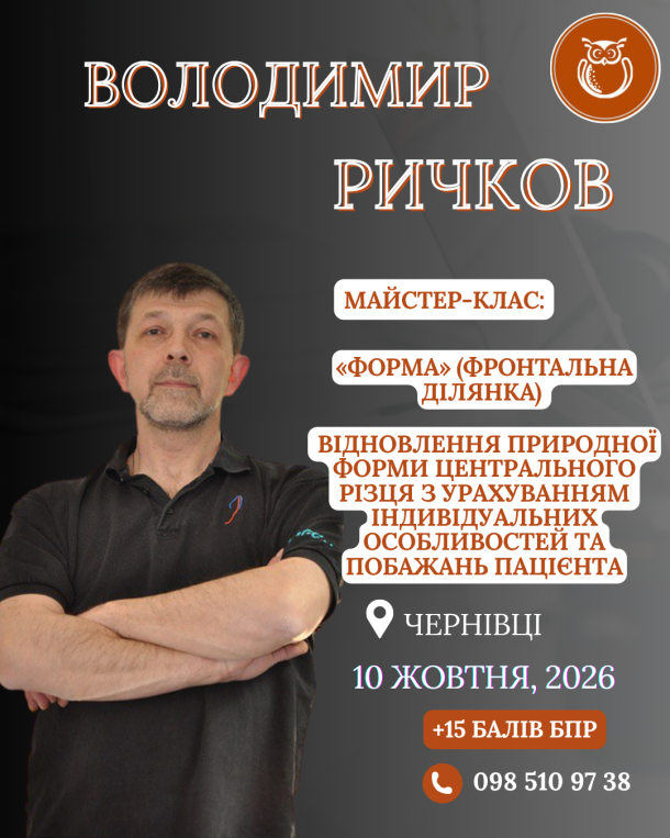 rychkov chernivczi 10 zhovtnya d26fd864 — Sofi Dental