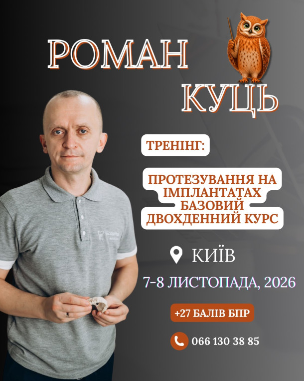 kucz kyyiv 7 8 lystopada d3ef33ea — Sofi Dental