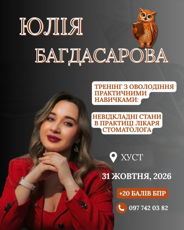 bagdasarova hust 31 zhovtnya 1 d5111ba6 — Sofi Dental
