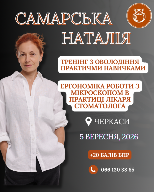 samarska 5 veresnya cherkasy d91e8848 — Sofi Dental