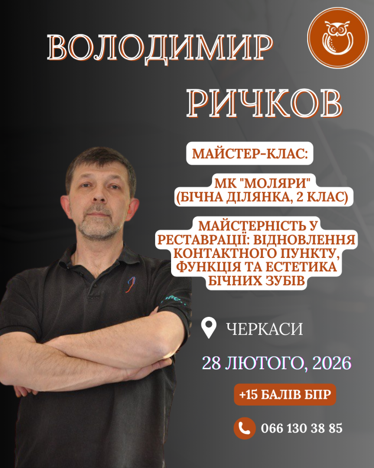 rychkov cherkasy 28 lyutogo ddbd8196 — Sofi Dental