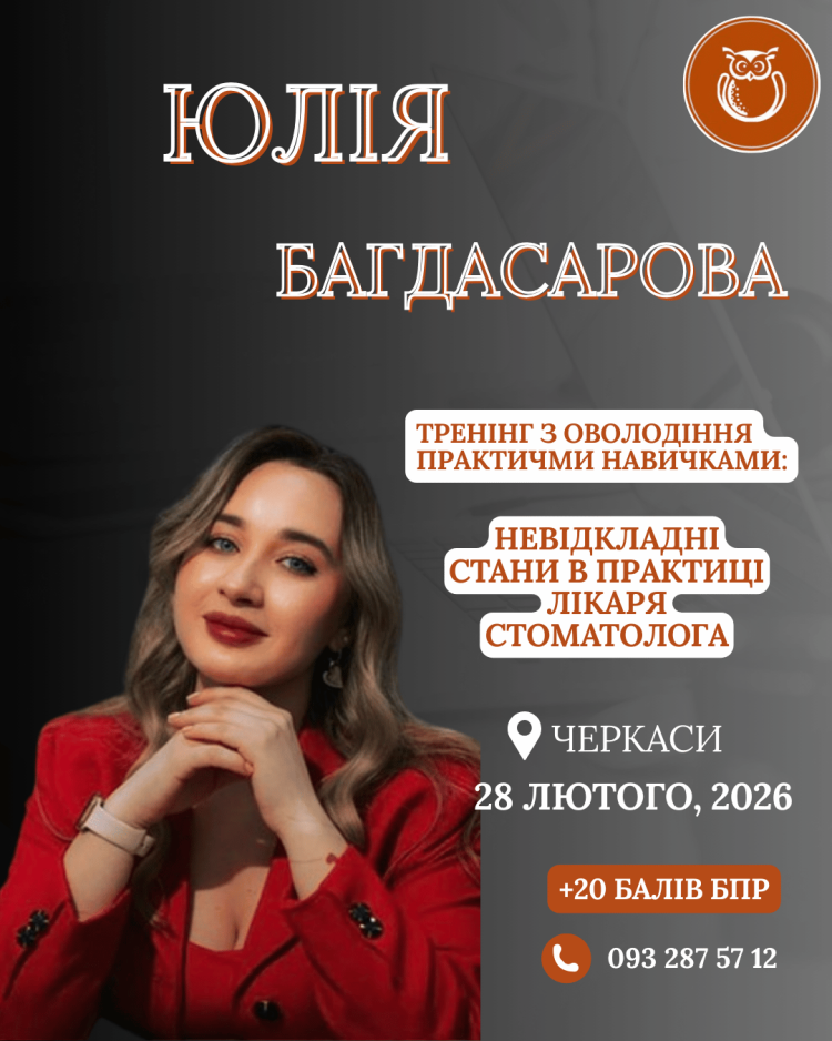 bagdasarova cherkasy 28 lyutogo e1b0733e — Sofi Dental