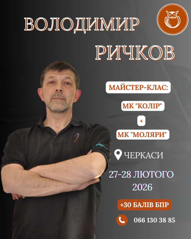 rychkov cherkasy 27 28 lyutogo eae020a8 — Sofi Dental