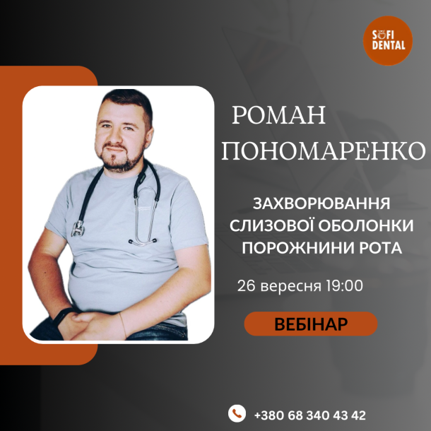 bajdo vinnyczya kopiya 3 ef1ac3a5 — Sofi Dental
