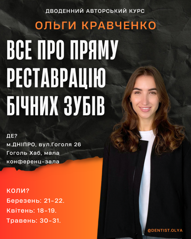 kravchenko dnipro berezen kvitn traven f386d4a9 — Sofi Dental