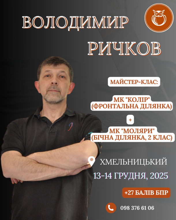 rychkov hmelnyczkyj 2 dni f9b9c397 — Sofi Dental