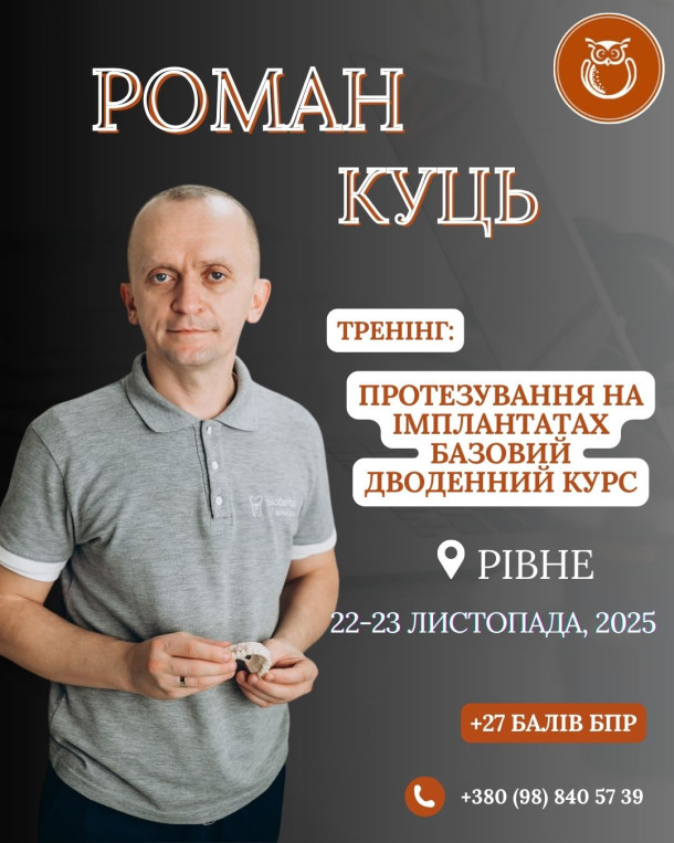 kucz 22 23 lystopada rivne faac04d2 — Sofi Dental