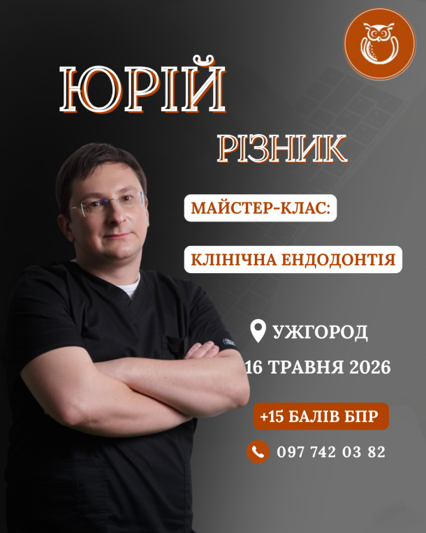 riznyk uzhgorod 16 travnya fa7300af — Sofi Dental
