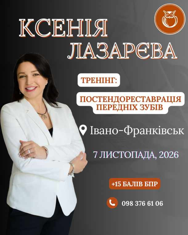 lazaryeva ivano frankivsk 7 lystopada fb7b879c — Sofi Dental