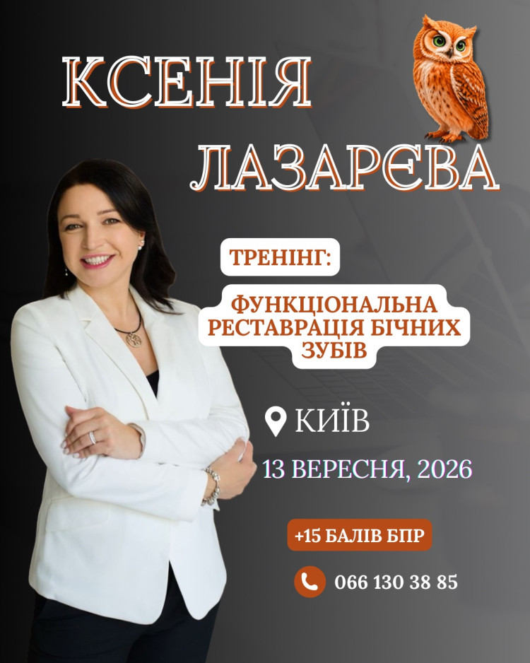lazaryeva kyyiv 13 veresnya ff3450ce — Sofi Dental